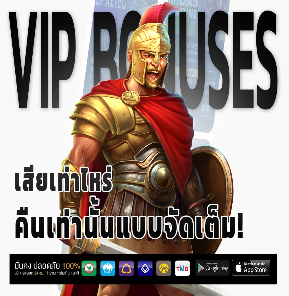 win 8s กำไรจริง